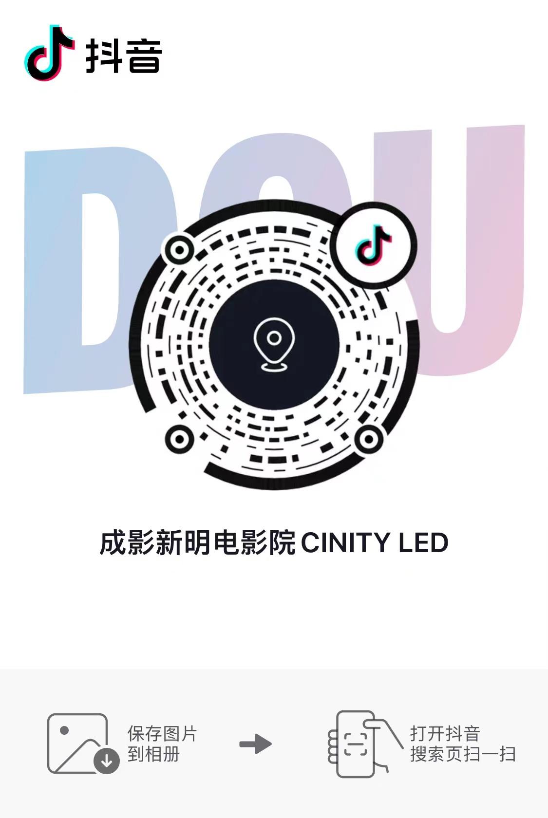 新明影院抖音購(gòu)票.jpg 新明影院抖音購(gòu)票.jpg